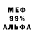 МЕТАДОН кристалл Inkar Dussumova