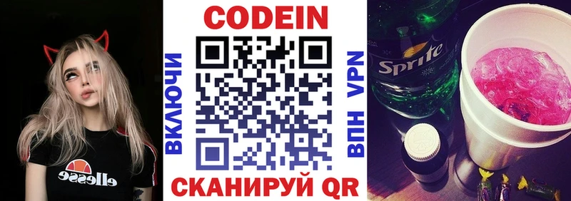 ссылка на мегу ONION  как найти закладки  Кропоткин  Кодеин Purple Drank 
