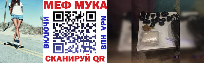 Меф мяу мяу  Кропоткин 