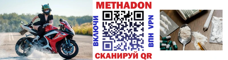 МЕТАДОН VHQ  купить наркотик  блэк спрут ссылки  Кропоткин 